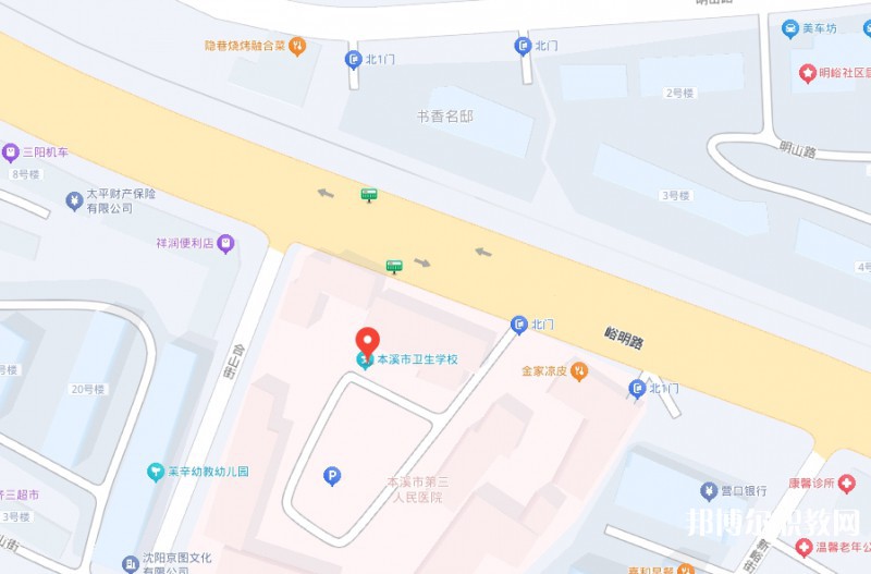 本溪市衛(wèi)生學(xué)校地址，乘車路線