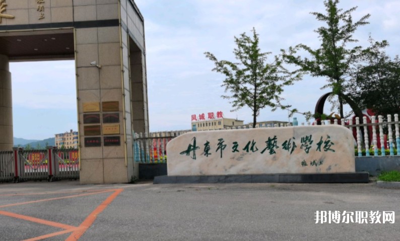 鳳城市職業(yè)教育中心怎么樣、好不好