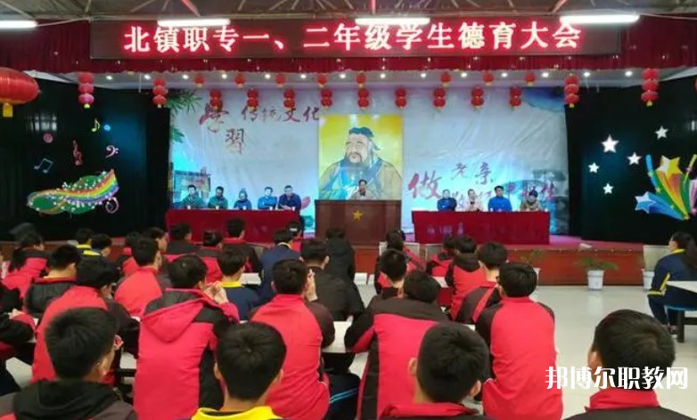 北鎮(zhèn)市中等職業(yè)技術(shù)專業(yè)學(xué)校怎么樣、好不好
