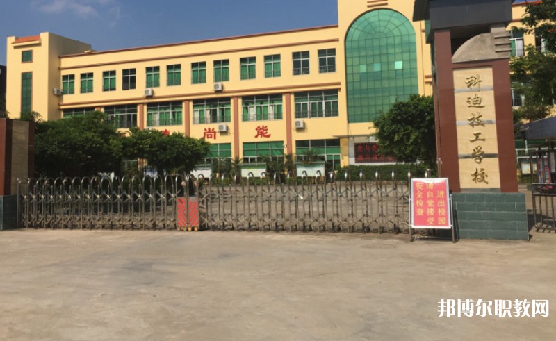 深圳市科迪技工學(xué)校怎么樣、好不好
