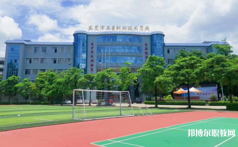 2024東莞市五星職業(yè)技術(shù)學(xué)校招生計(jì)劃 招生人數(shù)是多少(附要求、條件、對(duì)象)