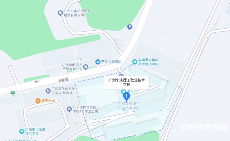 廣州市華成理工職業(yè)技術(shù)學(xué)校地址，乘車路線