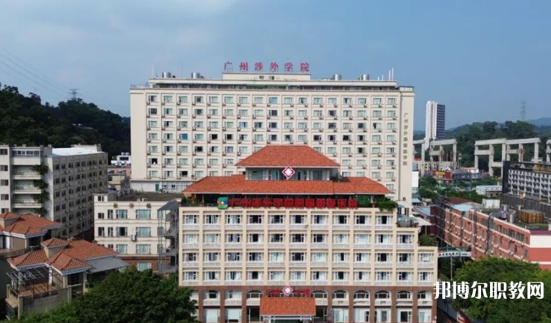 廣州涉外經(jīng)濟(jì)職業(yè)技術(shù)學(xué)院中職部怎么樣、好不好