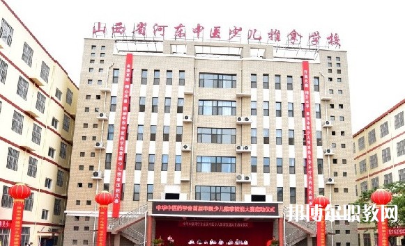 2024山西省河?xùn)|中醫(yī)少兒推拿學(xué)校招生計(jì)劃 招生人數(shù)是多少(附要求、條件、對(duì)象)