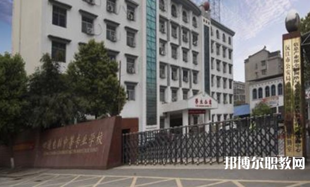 益陽四通電腦中等專業(yè)學(xué)校2025年學(xué)費、收費多少