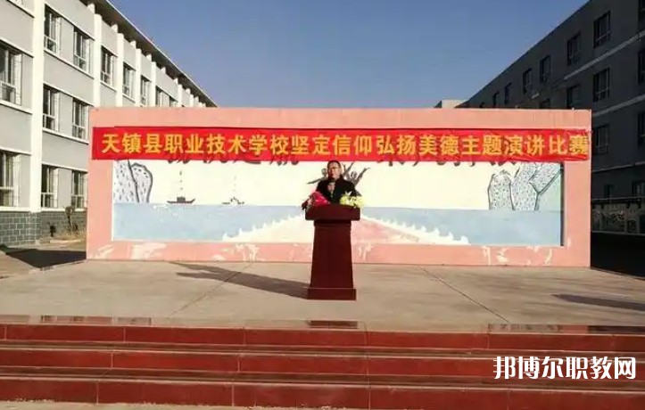 2025天鎮(zhèn)縣職業(yè)技術(shù)學(xué)校招生計(jì)劃 招生人數(shù)是多少(附要求、條件、對(duì)象)