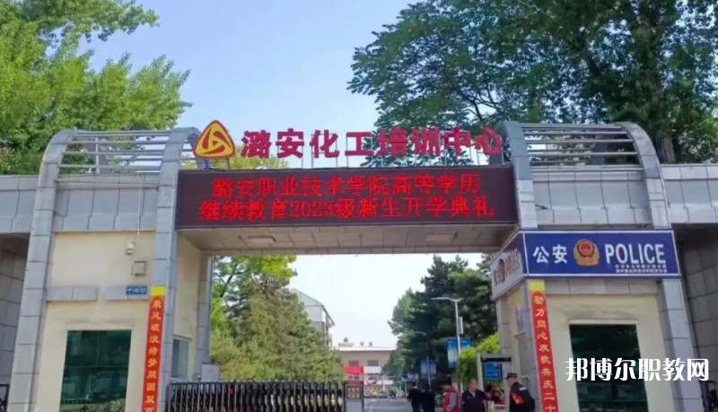 2025山西省潞安職業(yè)中等專業(yè)學(xué)校多少錢(qián) 山西省潞安職業(yè)中等專業(yè)學(xué)校各專業(yè)學(xué)費(fèi)收費(fèi)標(biāo)準(zhǔn)