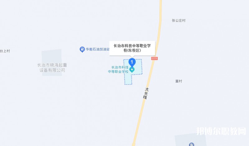 長治市科技中等職業(yè)學校地址，乘車路線