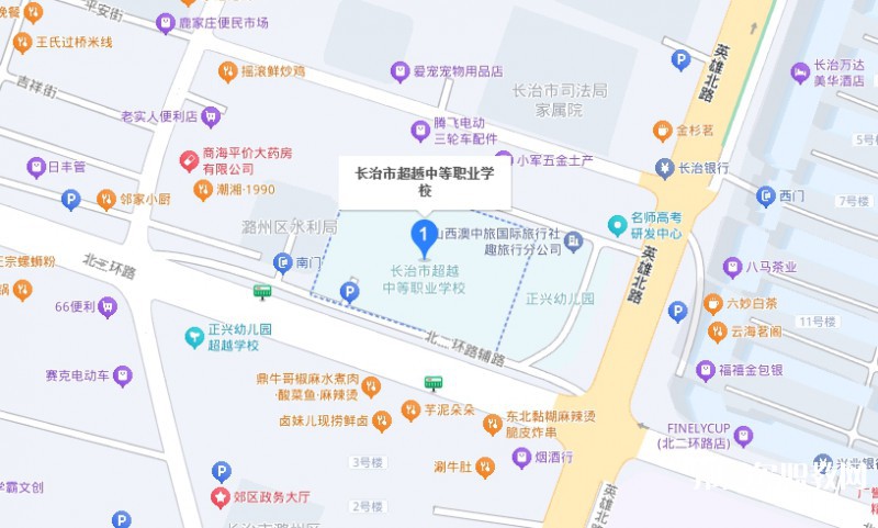 長(zhǎng)治市超越中等職業(yè)學(xué)校地址，乘車路線
