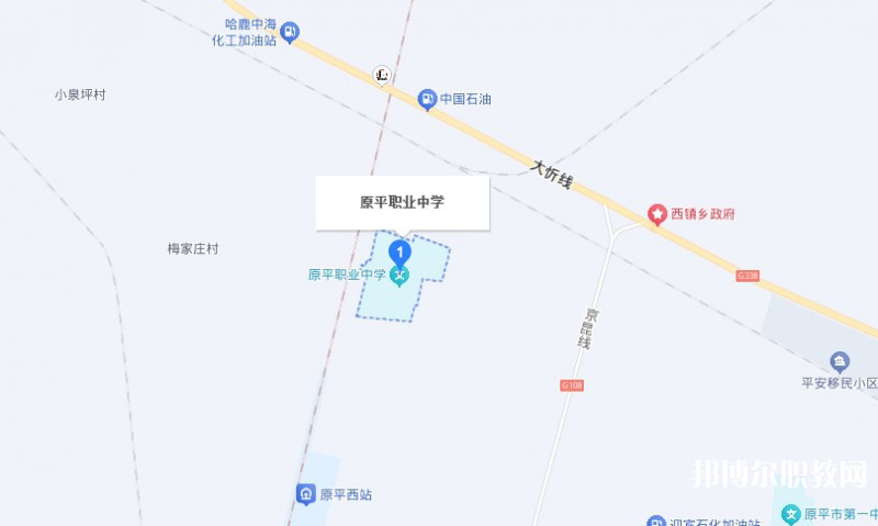 原平市職業(yè)學(xué)校地址，乘車(chē)路線