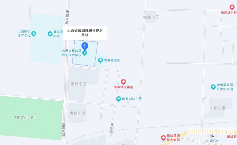 山西省翼城縣職業(yè)技術(shù)學(xué)校地址，乘車路線
