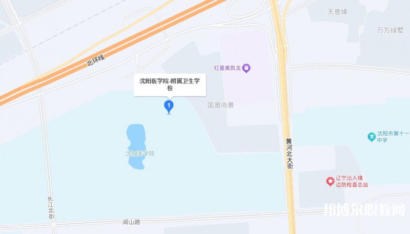 沈陽醫(yī)學(xué)院附屬衛(wèi)生學(xué)校地址，乘車路線