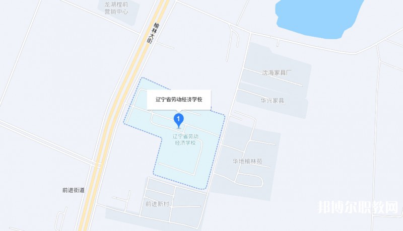 遼寧省勞動經(jīng)濟學校地址，乘車路線