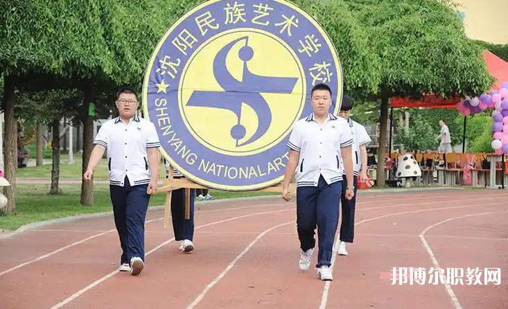 2025沈陽民族藝術(shù)學(xué)校招生計劃 招生人數(shù)是多少(附要求、條件、對象)