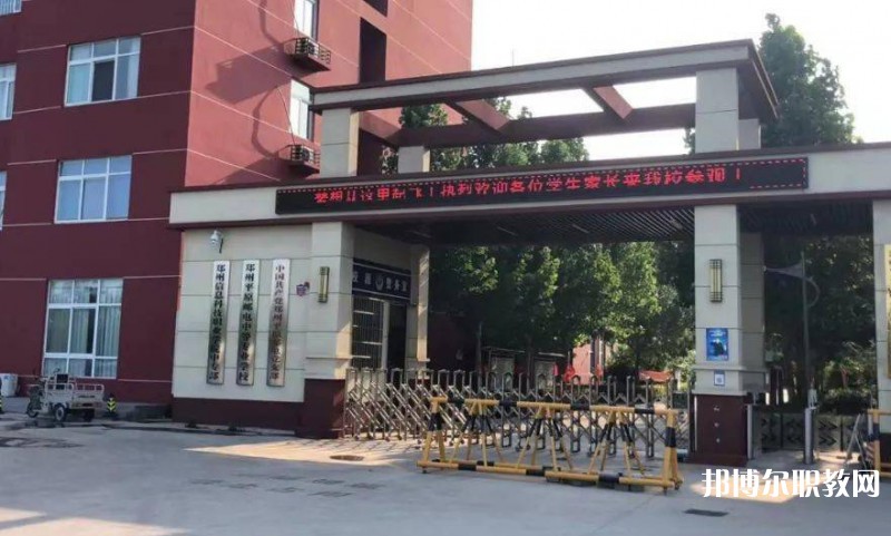 2025鄭州平原郵電中等專業(yè)學(xué)校招生計(jì)劃 招生人數(shù)是多少(附要求、條件、對(duì)象)