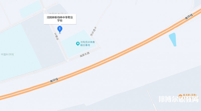 沈陽師聯(lián)幼師中等職業(yè)學校地址，乘車路線