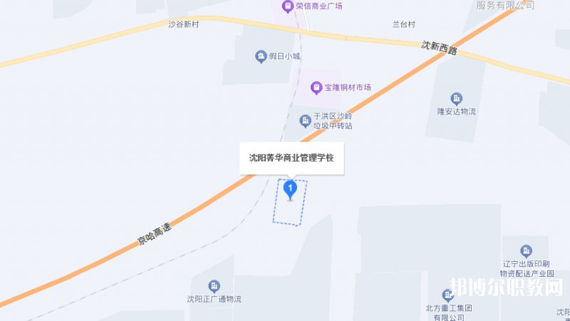 沈陽(yáng)市菁華商業(yè)管理學(xué)校地址，乘車(chē)路線