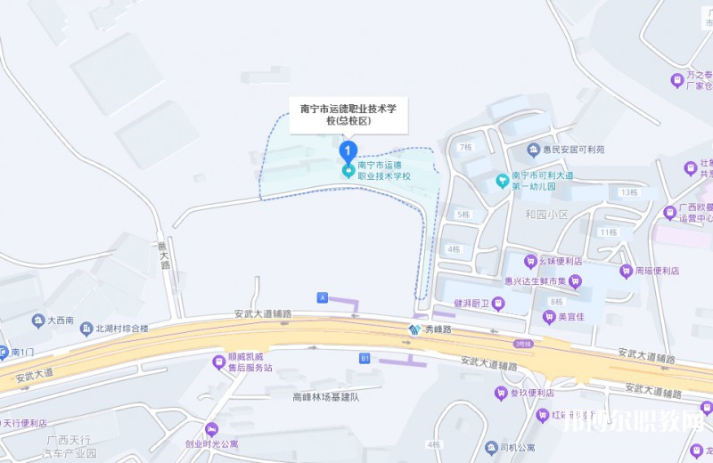 南寧運(yùn)德職業(yè)技術(shù)學(xué)校地址，乘車(chē)路線