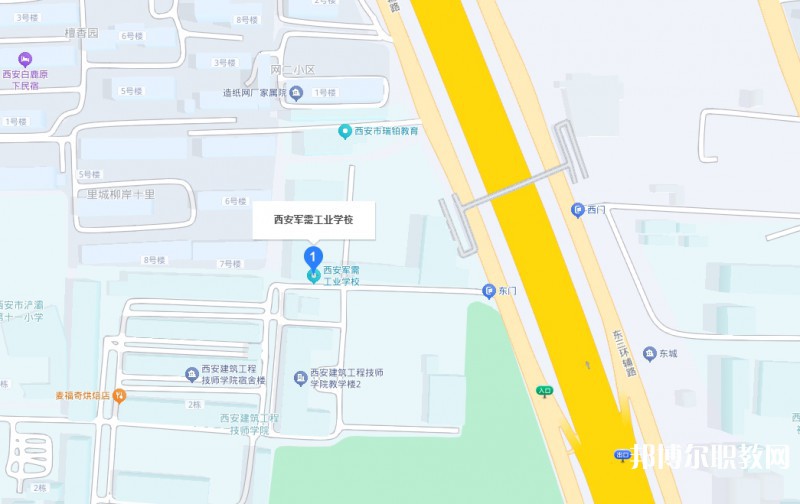西安軍需工業(yè)學(xué)校地址，乘車路線