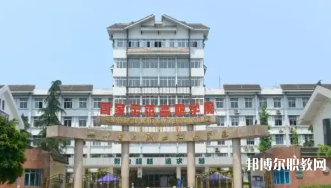 四川2025年哪些大專學校有電工學校
